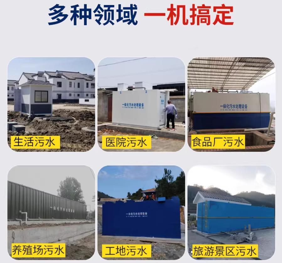 宏伟场景全覆盖！甘肃嘉源通一体化污水处理设备，适配城乡工业全场景污水治理