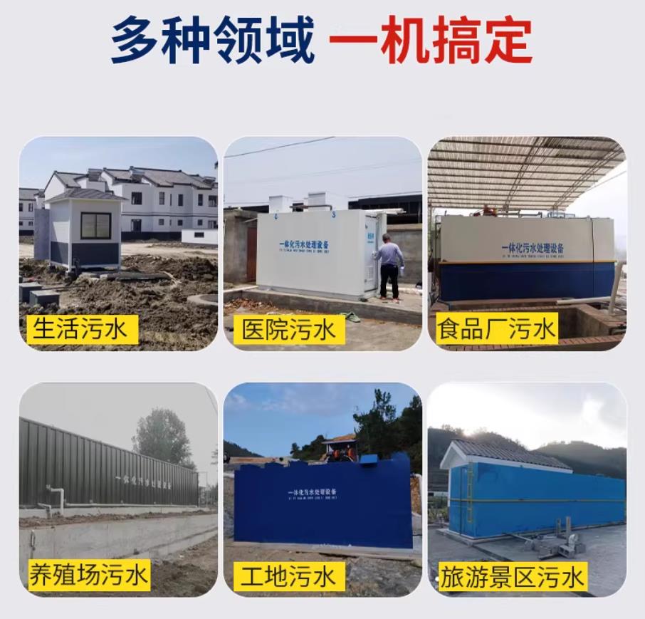 宏伟甘肃兰州地埋式污水处理设备厂家｜一体化埋地污水治理设备｜乡镇乡村厂区小区通用解决方案